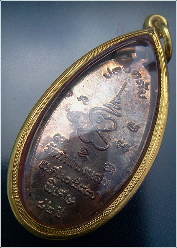 เหรียญใบขี้เหล็ก หลวงปู่แผ้ว วัดรางหมัน นครปฐม ปี 2547 เนื้อนวะ สวยๆ