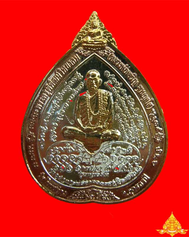  เหรียญชุดหมูทองคำ หลวงพ่อเจริญ ฐานยุตโต วัดโนนสว่าง อุดรธานี ๒๕๕๕ เคาะแดง
