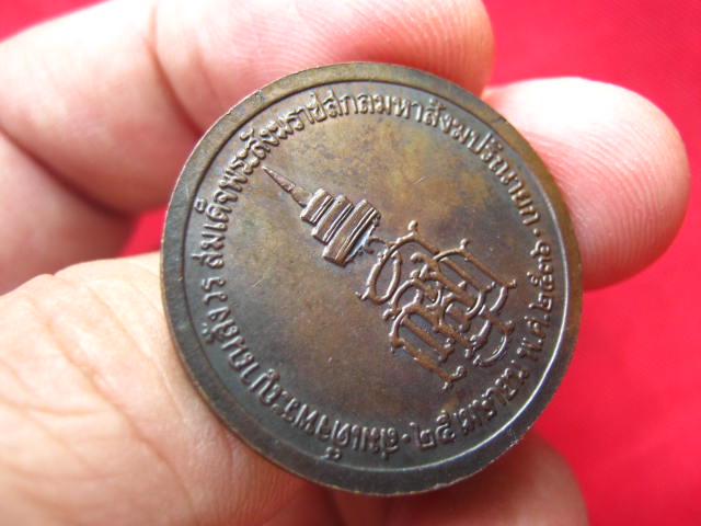 เหรียญพระบาทสมเด็จพระจุลจอมเกล้าเจ้าอยู่หัว ( รัชกาลที่5 )  ปี 2536 ตอกโค้ดด้านหน้า