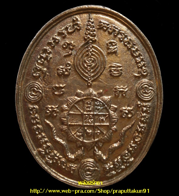 เหรียญดวงโพธิญาณ รุ่นเหนือดวง หลวงปู่ดู่-หลวงตาม้า เนื้อสตางค์ มีจาร วัดถ้ำเมืองนะ เชียงใหม่