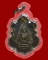 เหรียญพระพุทธรุ่นแรกเนื้อเงิน วัดหัวนา จ.เพชรบุรี