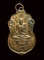 เหรียญหลวงปู่เอี่ยม หลังยันต์ห้า ออกวัดโคนอน ปี 2515