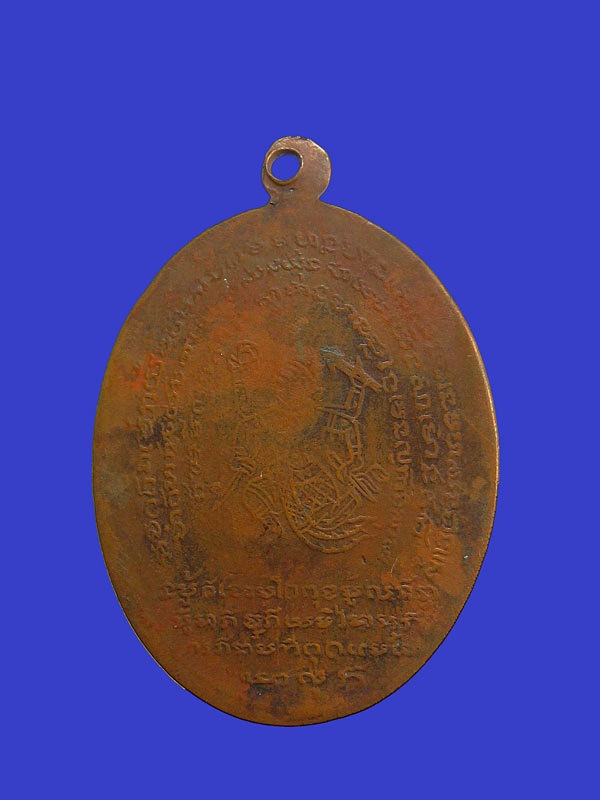 เหรียญรุ่น3 หลวงพ่อพวง วัดพระนอน พ.ศ2506 (นิยม) จ.เพชรบุรี