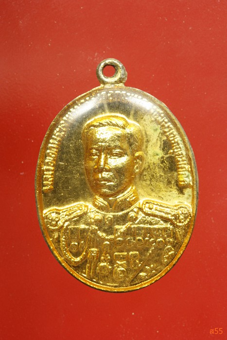 เหรียญกรมหลวงชุมพรเขตอุดมศักดิ์ มูลนิธิ ม.ล.ชุมพร จัดสร้าง ปี 2529
