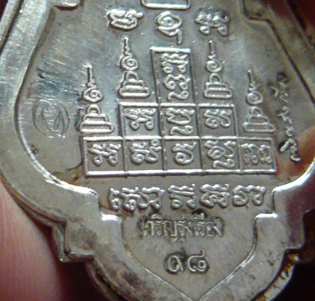 เหรียญหลวงปู่เจือ รุ่นเจริญรุ่งเรือง เนื้อเงินลงยาสีแดง (มีปีก) เลข 98 พ.ศ. 2552