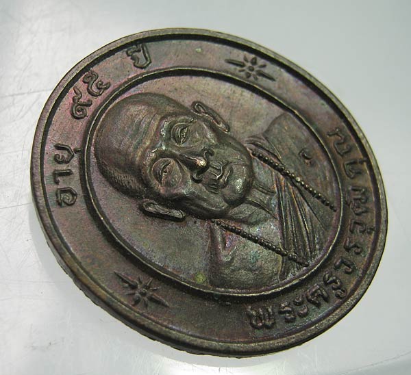 เหรียญหมดห่วง ปี ๓๙ หลวงปู่ครูบาอิน อินโท วัดฟ้าหลั่ง ผิวรุ้งๆ สวยๆ เคาะเดียว1
