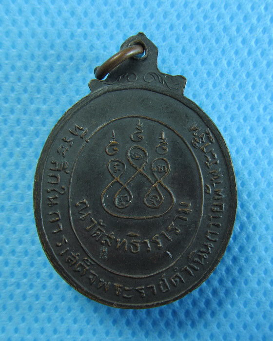 เหรียญพระพุทธชินราช วัดสุทธิวราราม ปี 2511 สวยแชมป์ ..เริ่ม20บาท/.(03/08/56-36)