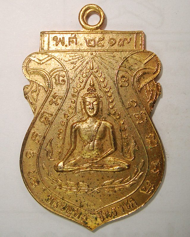 เหรียญพระพุทธชินราช วัดจันทร์ประดิษฐาราม ปี2519
