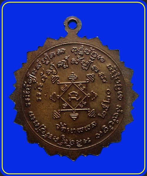 เหรียญพระเจ้า 16 พระองค์ หลวงพ่อบุญมา วัดเทพพล ปี20
