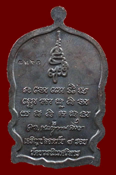 เหรียญนั่งพานหลวงปู่ทวด เนื้อทองแดงรมดำหน้ากากเงิน สมเด็จญาณสังวร วัดบวร N0.1260