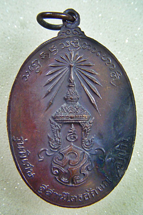 หลวงพ่อเกษม เขมโก เหรียญหลังภปร.ปี๒๓เนื้อทองแดงบล็อคนิยมตอกโค๊ดชัดเคาะเดียวครับ