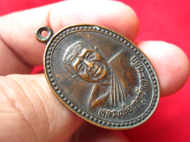 เหรียญหลวงพ่อเกตุ วัดเกาะหลัก รุ่นพิเศษ ปี 2528 เนื้อทองแดง
