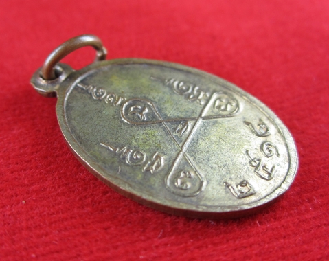 เหรียญเม็ดแตงหลวงปู่ลำภู รุ่นแรก ปี 2514 (หายาก) สภาพสวยสมบูรณ์