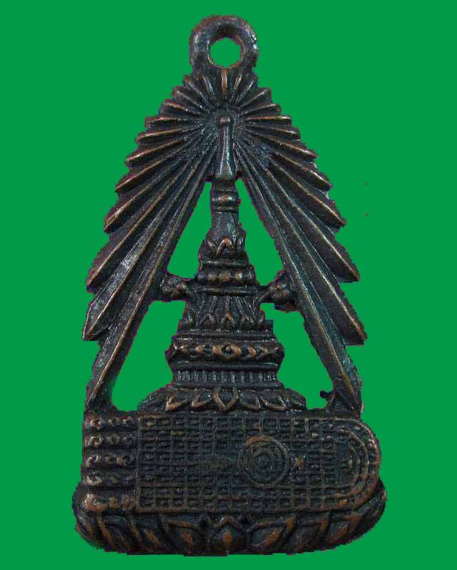 เหรียญพระพุทธบาท จ. สระบุรี ปี ๒๔๙๕ "งานยกจุลมงกุฎ "