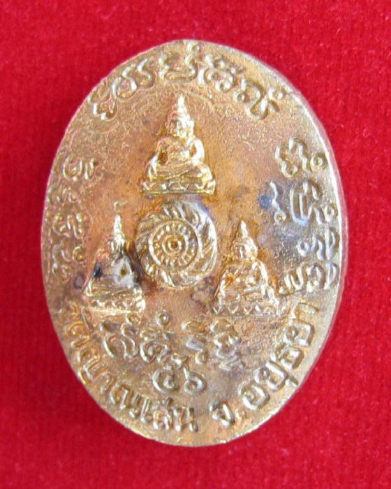 เหรียญหล่อฉีด เจริญพรรษา 8รอบ เนื้อทองผสม7 หลวงปู่ชื้น ปี45 ตอกโค๊ตด้านหลัง...เคาะเดียวแดง...