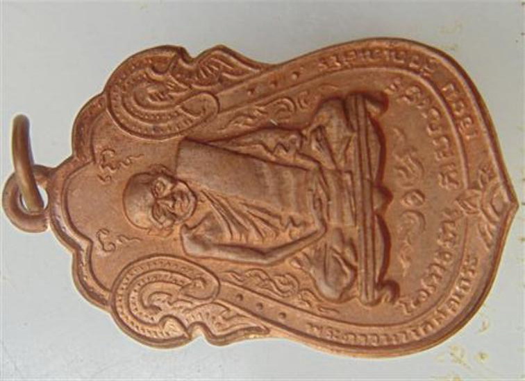 เหรียญเสมา หลวงปู่เอี่ยม วัดหนัง หลังยันต์สี่ ออกวัดโคนอน ปี2514 เนื้อทองแดง บล็อคนิยม หูขีด