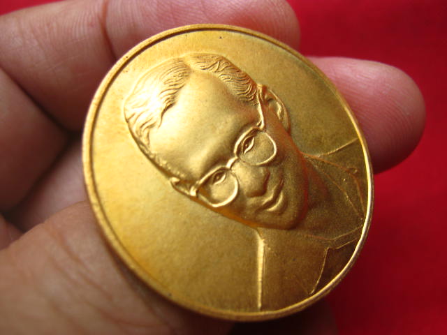 เหรียญในหลวง พระราชพิธีมหามงคลเฉลิมพระชนมพรรษา 6 รอบ ปี 2542 กะไหล่ทองพ่นทราย