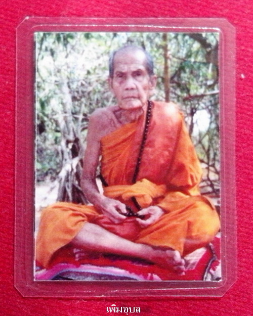 รูปถ่ายหลวงปู่หมุน ออกที่วัดซับลำใย ปี 43 หลังปั๊มหมึกตราวัด ขนาดกว้าง 1นิ้วครึ่งยาว2นิ้ว