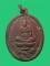 เหรียญนาคข้าง หลวงปู่พรหมมา เขมจาโร วางศิลาฤกษ์วัดสวนหินผานางคอย ปี 2537 สวย หายาก