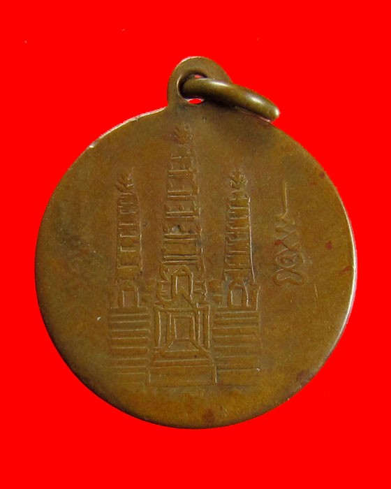 เหรียญ หลวงพ่อชิต วัดมหาธาตุ จ.เพชรบุรี รุ่น2 ปี2492 ..เหรียญเก่า น่าเก็บ
