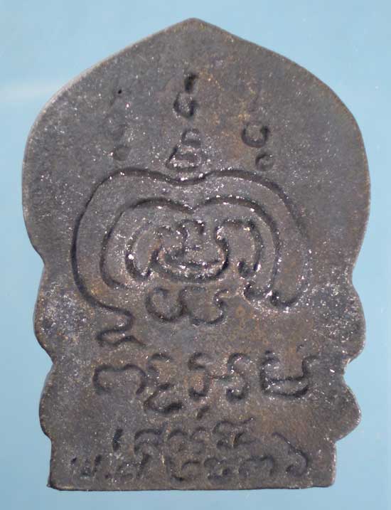 เหรียญหล่อ ปี36 หลวงพ่อทองพูล วัดแสงสรรค์ ปทุมธานี