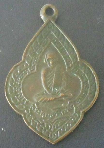 เหรียญพระพุทธวิริยากร ออกวัดอมรินทาราราม จ.ราชบุรี เนื้อทองแดง ปี2518 สภาพสวยงาม