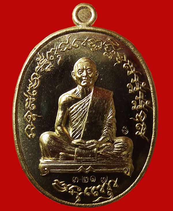  เหรียญเจริญพรไตรมาส๕๕(เจริญพรฟ้าผ่า) หลวงพ่อสาคร เนื้อทองระฆัง หมายเลข 3217 พร้อมกล่อง