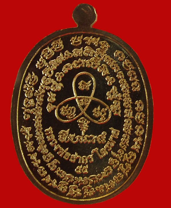  เหรียญเจริญพรไตรมาส๕๕(เจริญพรฟ้าผ่า) หลวงพ่อสาคร เนื้อทองระฆัง หมายเลข 3217 พร้อมกล่อง