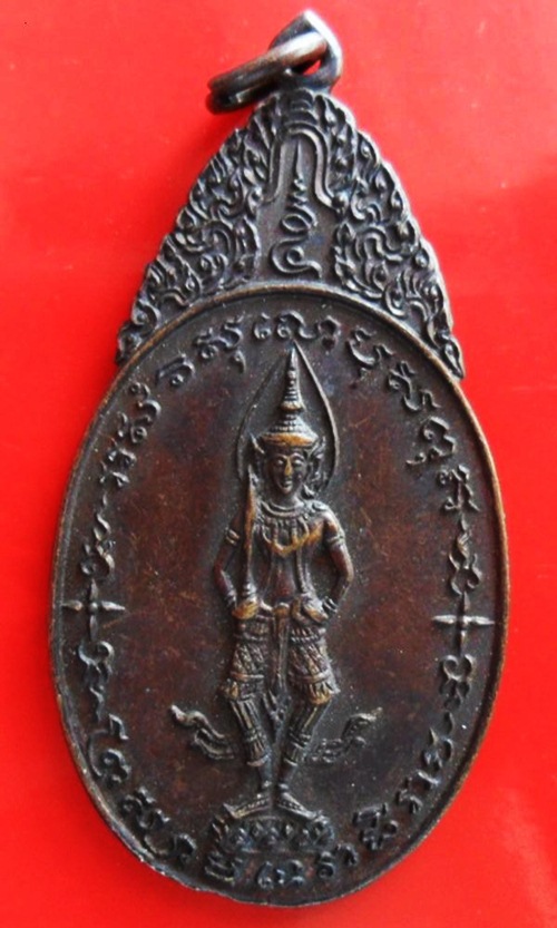 เหรียญพระสยามเทวาธิราช เนื้อทองแดง พิมพิ์ใหญ่ วัดป่ามะไฟ ปี18 จ.ปราจีนบุรี พร้อมบัตรรับรอง