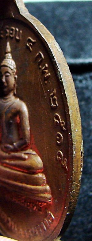 เหรียญรุ่นแรก หลวงพ่อผล วัดเชิงหวาย วัดเวตวันธรรมาวาส กรุงเทพฯ ปี2515 ทองแดงผิวไฟ