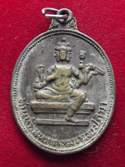 เหรียญท่านท้าวมหาพรหมเทพปฏิมา ปี 2514 (03-10-56)