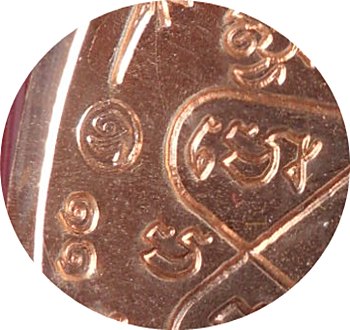 เหรียญบารมี 53 หลวงพ่อสาคร วัดหนองกรับ ศิษย์สายตรง หลวงปู่ทิม วัดละหารไร่ เนื้อทองแดงขัดเงา # ๑๑๗๔๘ 