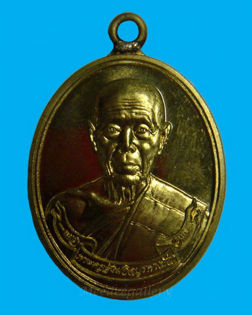 เหรียญห่วงเชื่อมรุ่นแรก "รุ่นสร้างบารมี" หลวงปู่บัว ถามโก เนื้อทองเหลือง หมายเลข 1724 พร้อมกล่อง