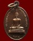 ถูกจริงๆ...50 บาท !! เหรียญพระพุทธมหามงคล หลังพระพุทธมงคล วัดทองบน พ.ศ. 2534