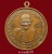 เหรียญหลวงปู่ศุข วัดประสาทบุญญาวาส ปี2506 เนื้อทองแดง ราคาเบาๆ(2)