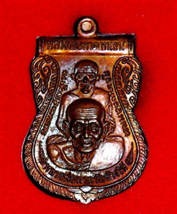 เหรียญเสมาพุทธซ้อน รุ่นพระธาตุเจดีย์ ปี 2549 หลวงพ่อทอง วัดสำเภาเชย จ.ปัตตานี มีโค๊ดครับ