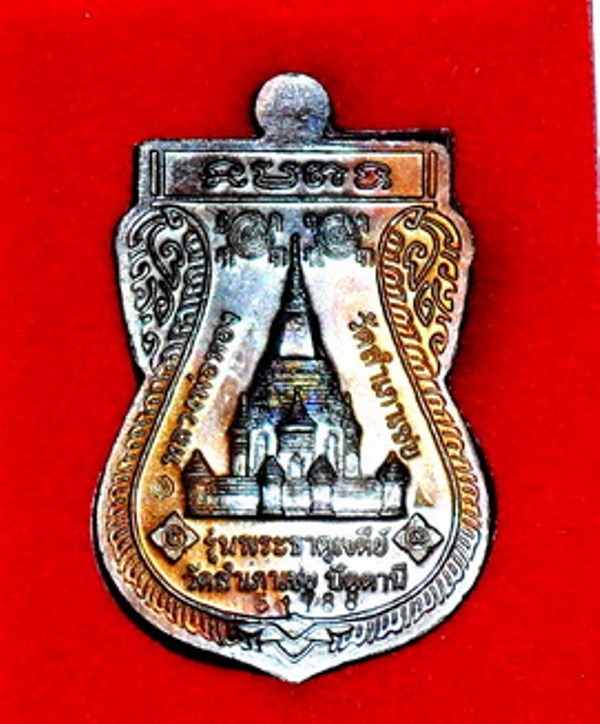 เหรียญเสมาพุทธซ้อน รุ่นพระธาตุเจดีย์ ปี 2549 หลวงพ่อทอง วัดสำเภาเชย จ.ปัตตานี มีโค๊ดครับ