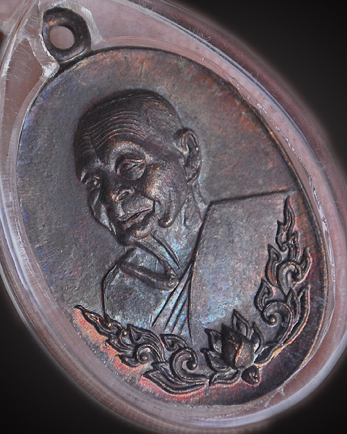 เหรียญกฐินไทยเทโร หลวงปู่เพิ่ม  วัดกลางบางแก้ว ปี20รุ่น๙