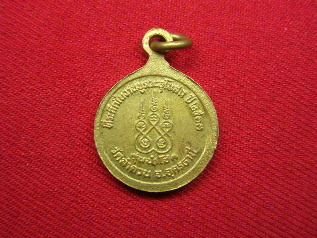"จ่าสันต์" แดงเคาะเดียว/เหรียญพระครูนิปูณธรรมประกาศ(หลวงปู่บุญมา)  รุ่นนำโชค วัดลำดวน อุดรธานี 