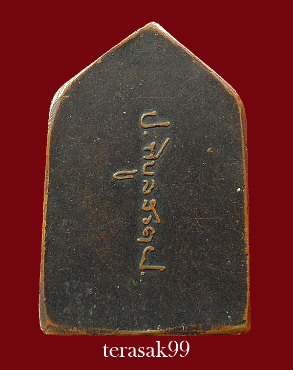 เหรียญพระพุทธสิหิงค์ หลังลายเซ็นต์ จอมพลป.พิบูลย์สงคราม พ.ศ.2495 เนื้อทองแดง