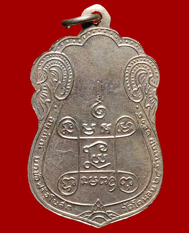 เหรียญเสมา หลวงปู่เอี่ยม วัดหนัง เนื้อเงิน หน้าทองคำ หลังยันต์สี่ ออกวัดโคนอน ปี2514 สภาพสวยครับ