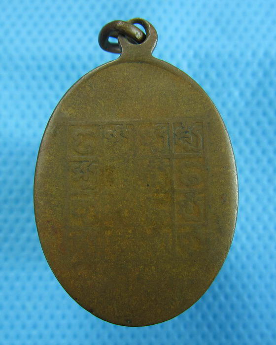 เหรียญหลวงพ่อปา วัดโบสถ์ ปี2517 (หลวงพ่อกวย.ฯลฯปลุกเสก)..เริ่ม20บาท.(2/12/56-148)