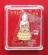 (((วัดใจเคาะเดียว 10 บาท))) พระกริ่ง84พรรษา จ.ป.ร. สมเด็จญาณสังวร สมเด็จพระสังฆราช วัดบวรนิเวศวิหาร (((วัดใจเคาะเดียว 10 บาท))) พระกริ่ง84พรรษา จ.ป.ร. สมเด็จญาณสังวร สมเด็จพระสังฆราช วัดบวรนิเวศวิหาร