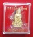(((วัดใจเคาะเดียว 10 บาท))) พระกริ่ง84พรรษา จ.ป.ร. สมเด็จญาณสังวร สมเด็จพระสังฆราช วัดบวรนิเวศวิหาร (((วัดใจเคาะเดียว 10 บาท))) พระกริ่ง84พรรษา จ.ป.ร. สมเด็จญาณสังวร สมเด็จพระสังฆราช วัดบวรนิเวศวิหาร