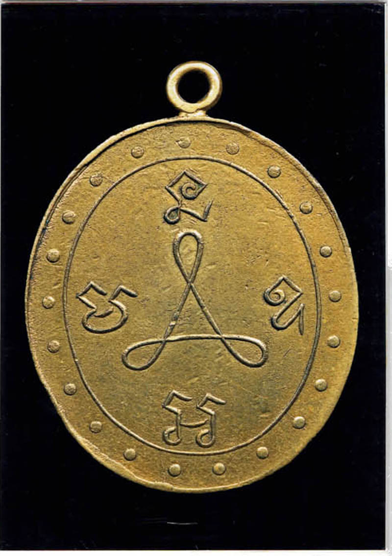 เหรียญพระพุทธชินราชนมโต หลวงปู่ศุขปลุกเสก สภาพสวยแชมป์ 
