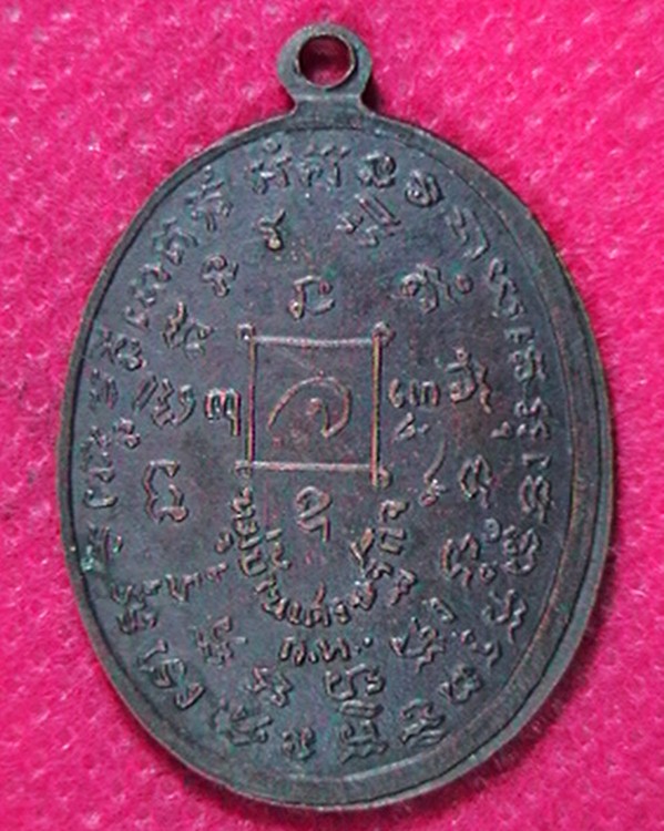 เหรียญหลวงปู่จันทร์ อภินนฺโท ฉลองอายุ๑๑๗ปี วัดพรหมสุวรรณสามัคคี รุ่น๑ ปี๑๗  พระตรงตามรูป 