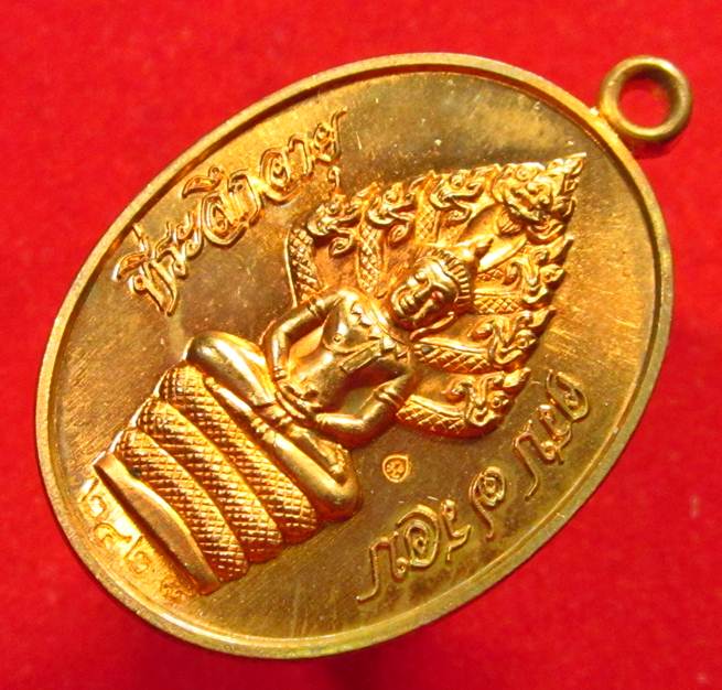 เหรียญปรกไตรมาสหลวงปู่สิน ที่ระลึกฉลองอายุ 7 รอบ วัดละหารใหญ่ ปี 2555 เนื้อทองแดง หมายเลข 2428