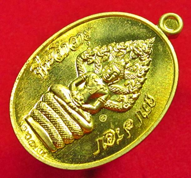 เหรียญปรกไตรมาสหลวงปู่สิน ที่ระลึกฉลองอายุ 7 รอบ วัดละหารใหญ่ ปี 2555 เนื้อทองฝาบาตร เลขสวย 2677