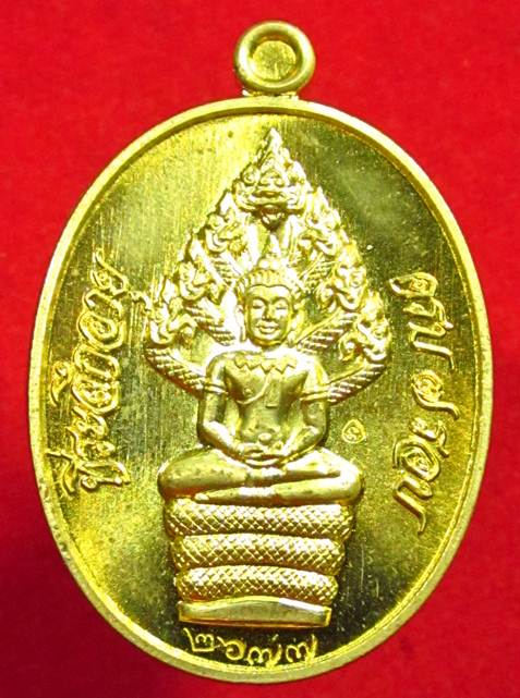 เหรียญปรกไตรมาสหลวงปู่สิน ที่ระลึกฉลองอายุ 7 รอบ วัดละหารใหญ่ ปี 2555 เนื้อทองฝาบาตร เลขสวย 2677