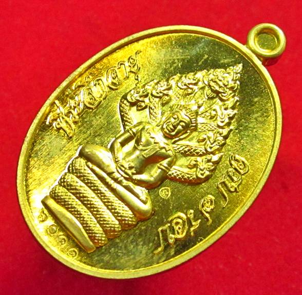 เหรียญปรกไตรมาสหลวงปู่สิน ที่ระลึกฉลองอายุ 7 รอบ วัดละหารใหญ่ ปี 2555 เนื้อทองฝาบาตร เลขสวย 6011